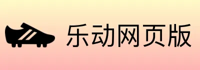乐动网页版 Logo